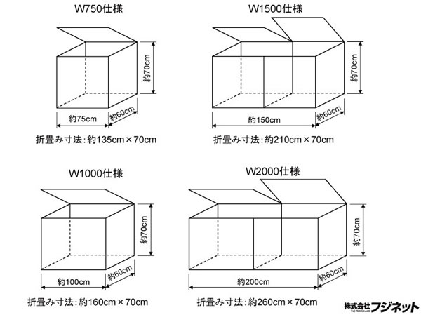 ＜W1500タイプ＞